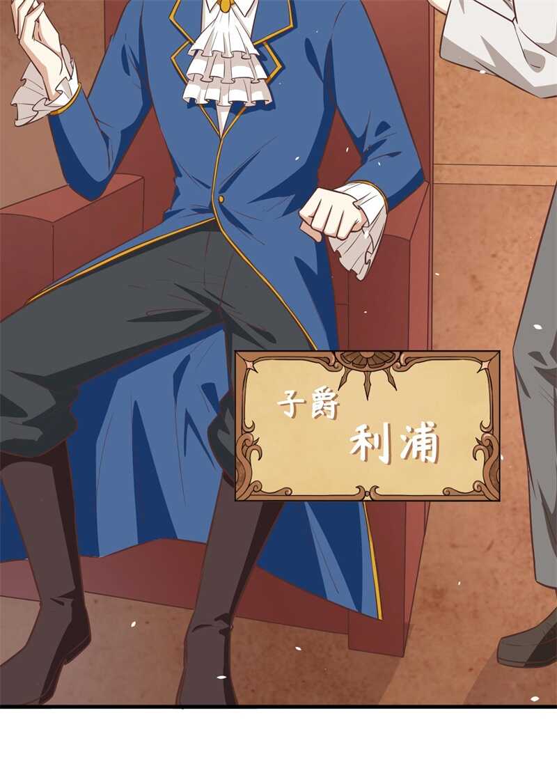 175贵族的经历-从今天开始当城主-青葶动漫（第17张）