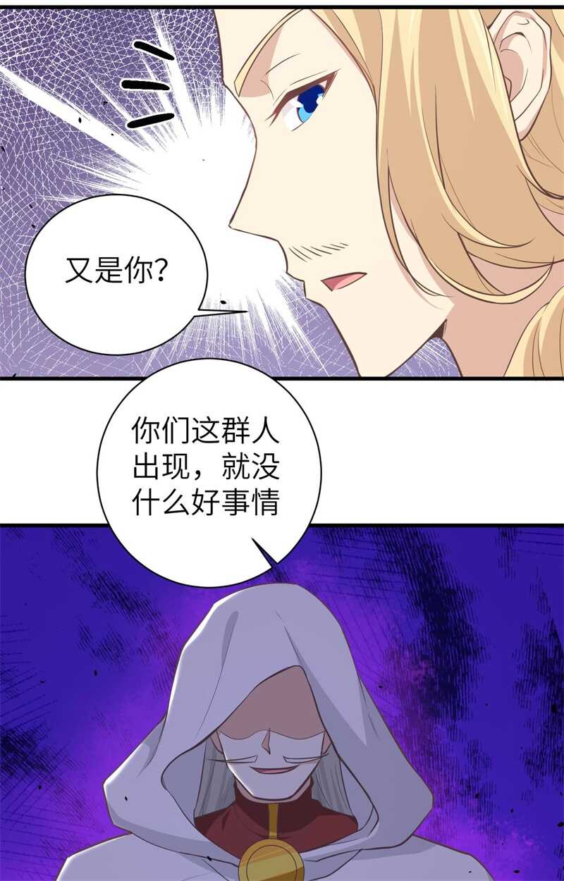 167新的计划-从今天开始当城主-青葶动漫（第46张）