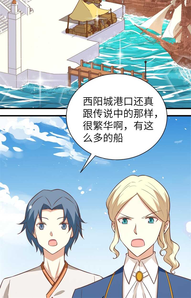 175贵族的经历-从今天开始当城主-青葶动漫（第20张）
