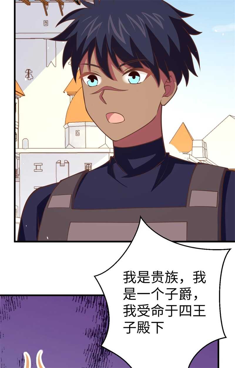 177顺理成章的加入-从今天开始当城主-青葶动漫（第14张）