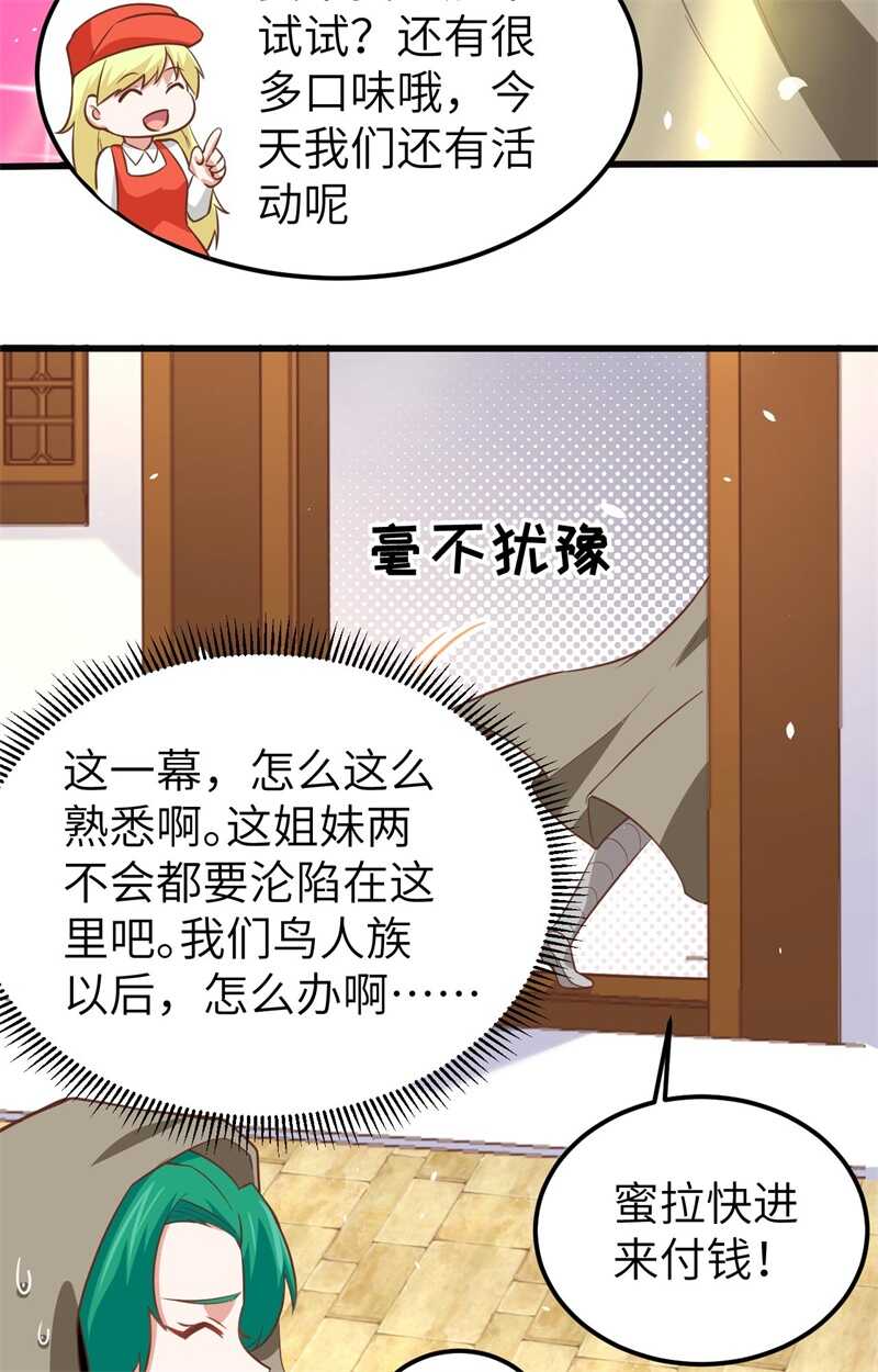 172我来养-从今天开始当城主-青葶动漫（第11张）