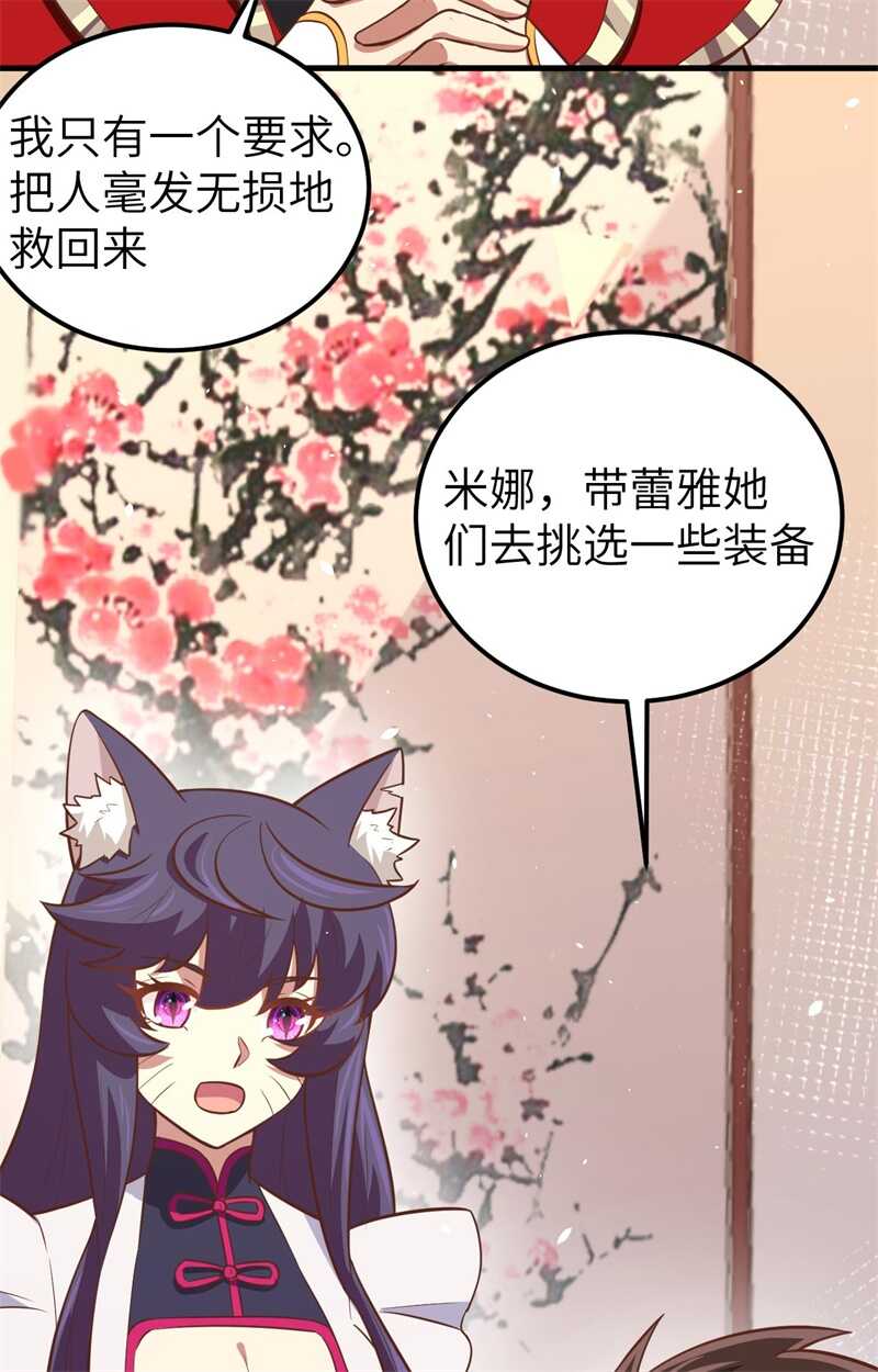 179挑选装备-从今天开始当城主-青葶动漫（第7张）
