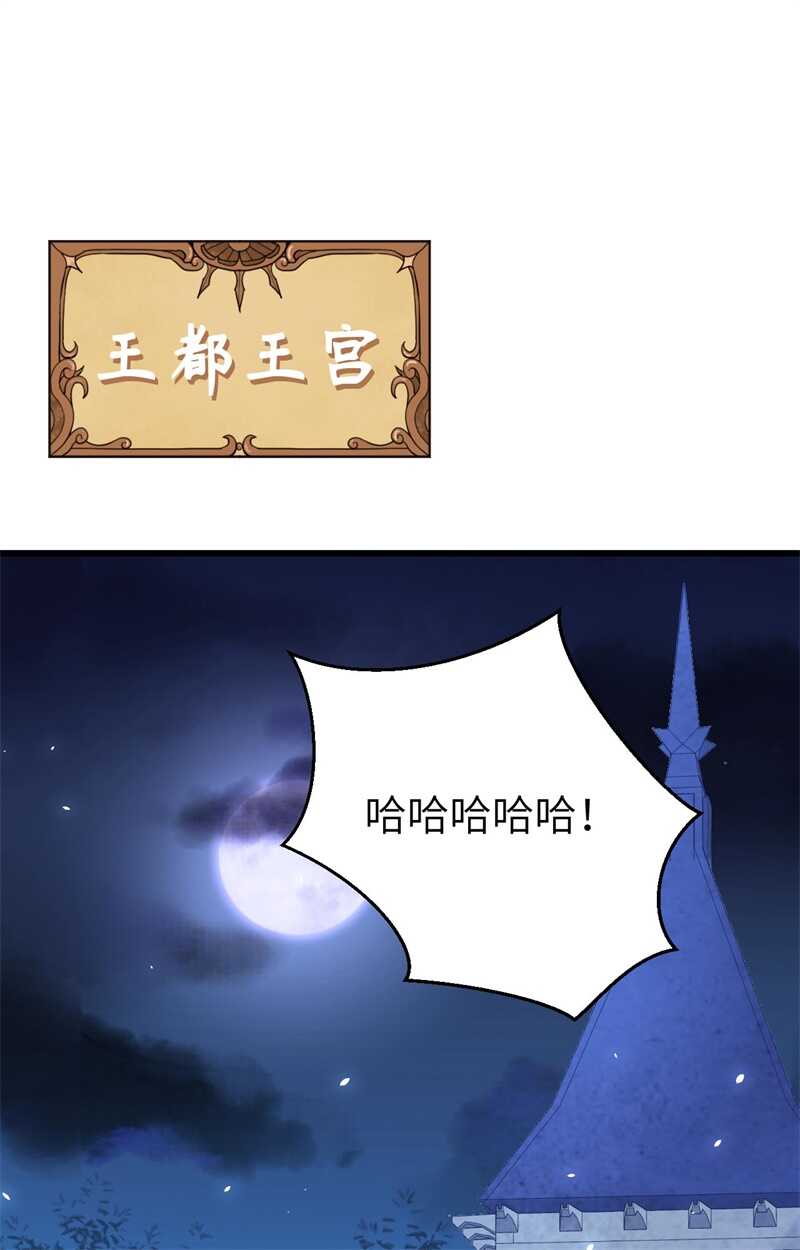 178露西被抓走了！-从今天开始当城主-青葶动漫（第27张）