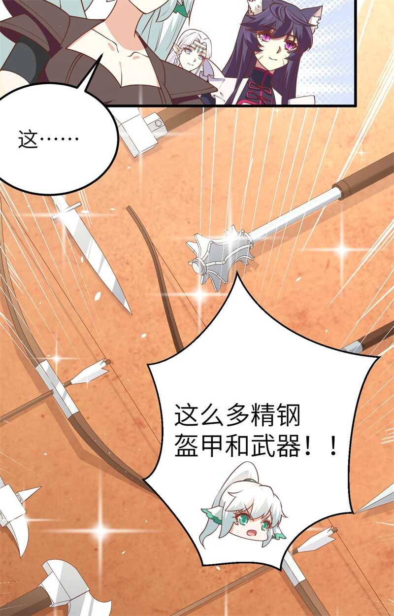 179挑选装备-从今天开始当城主-青葶动漫（第11张）