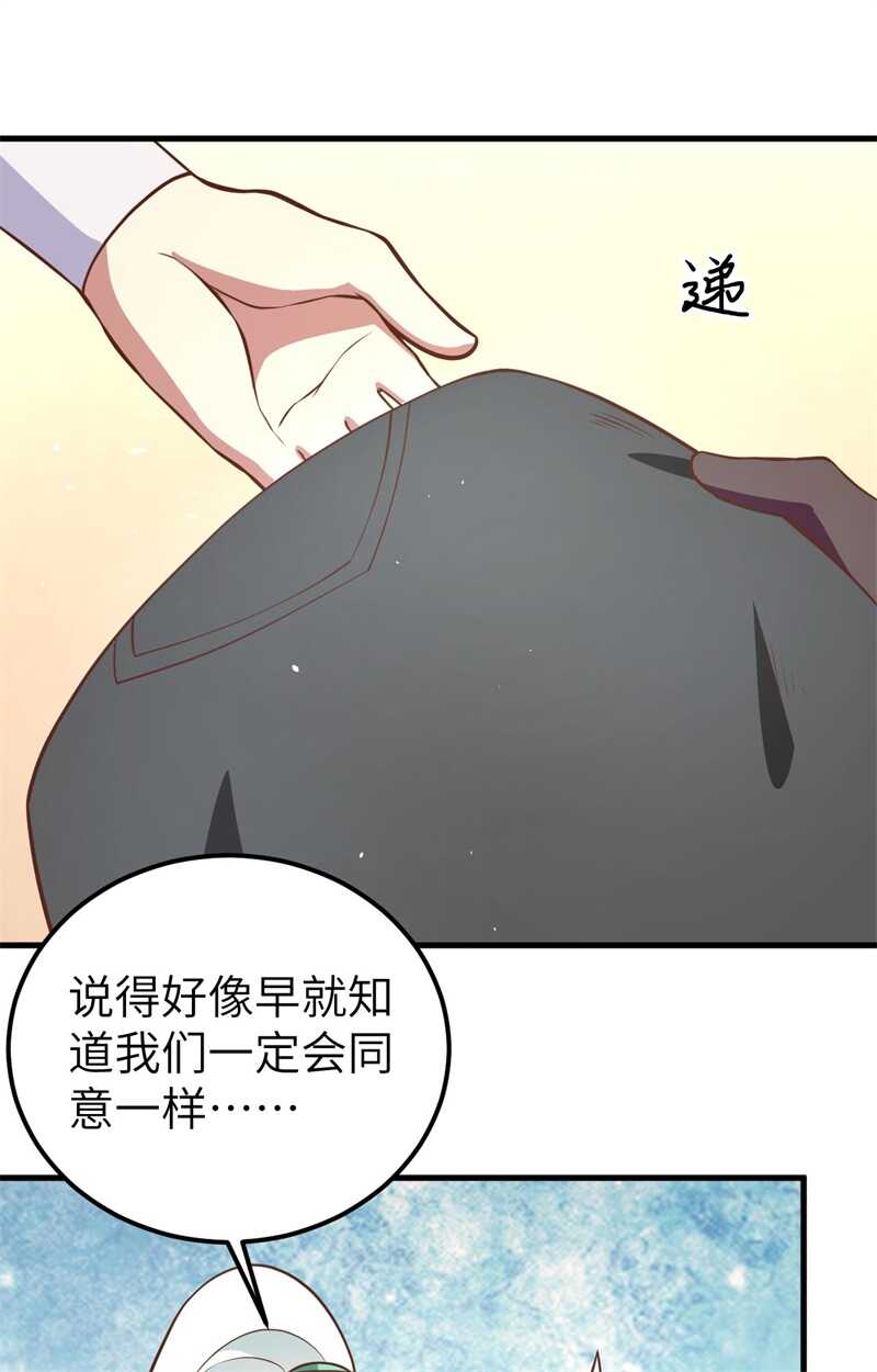 179挑选装备-从今天开始当城主-青葶动漫（第13张）