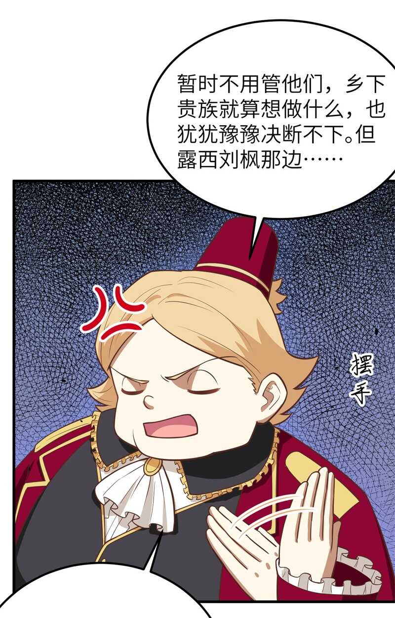 185离间计-从今天开始当城主-青葶动漫（第10张）