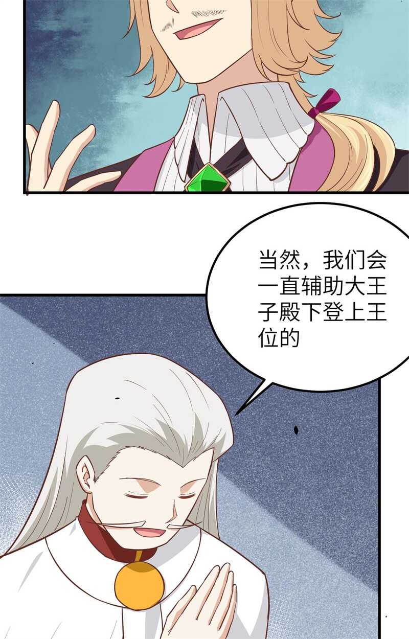 178露西被抓走了！-从今天开始当城主-青葶动漫（第35张）