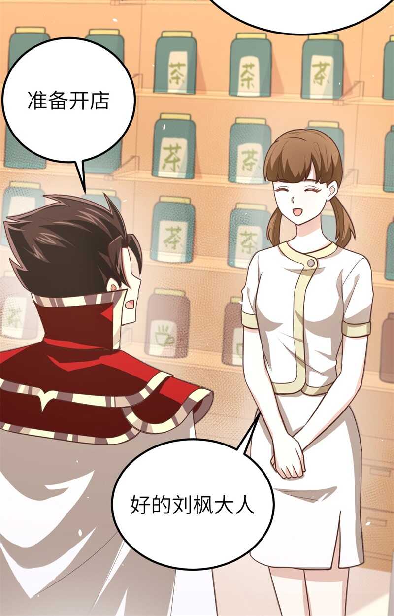 186金币超市-从今天开始当城主-青葶动漫（第21张）