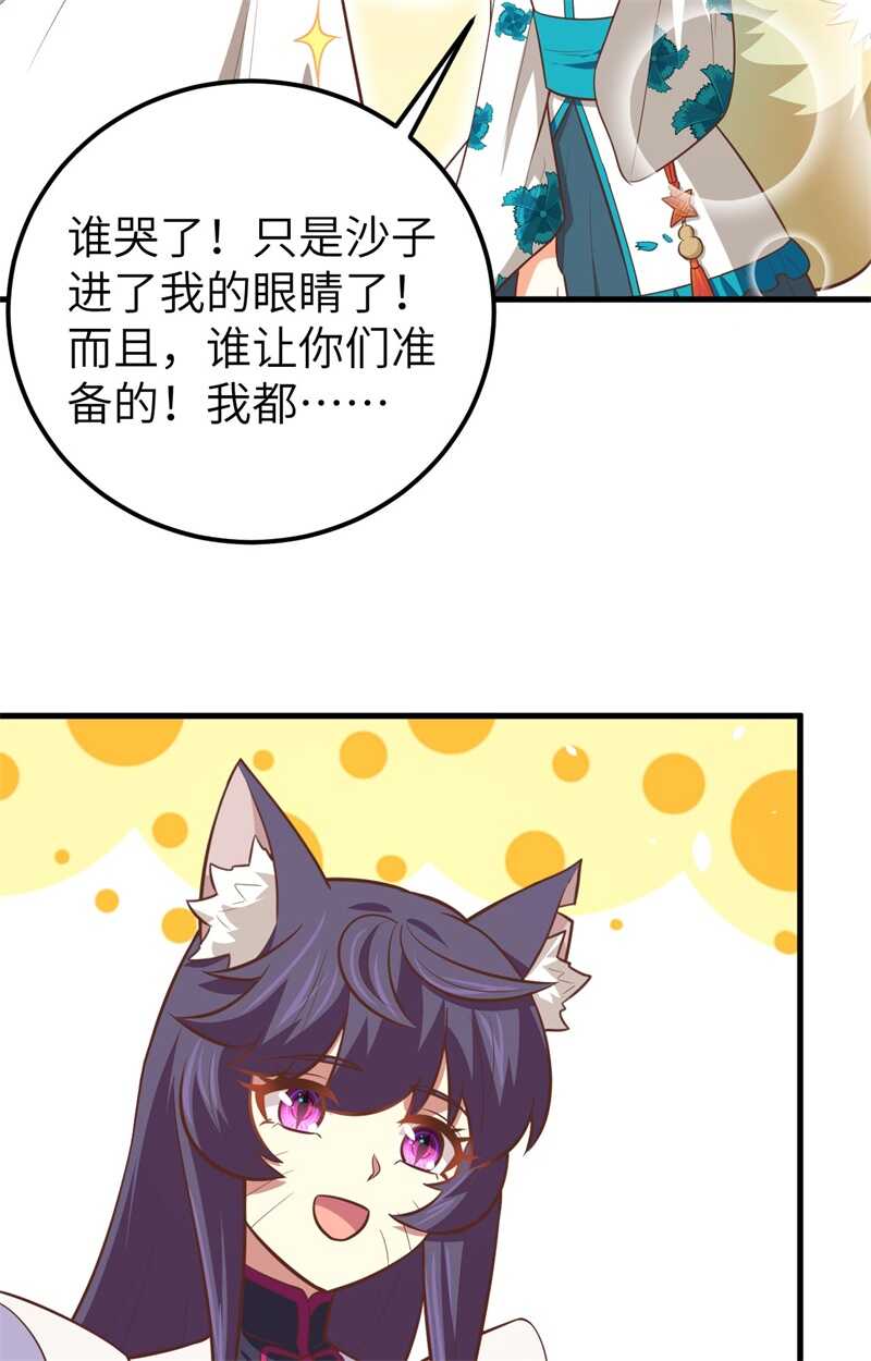 180安莉的生日-从今天开始当城主-青葶动漫（第21张）