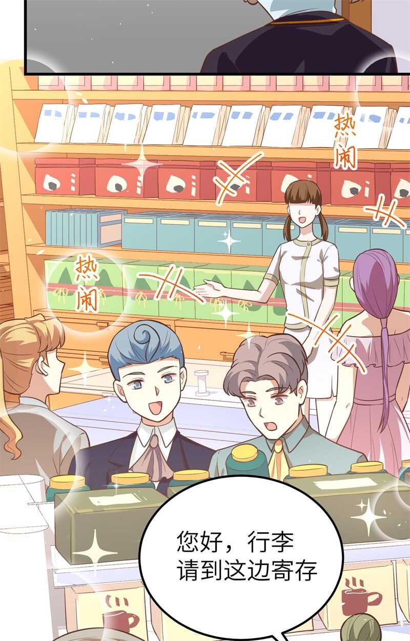 186金币超市-从今天开始当城主-青葶动漫（第28张）