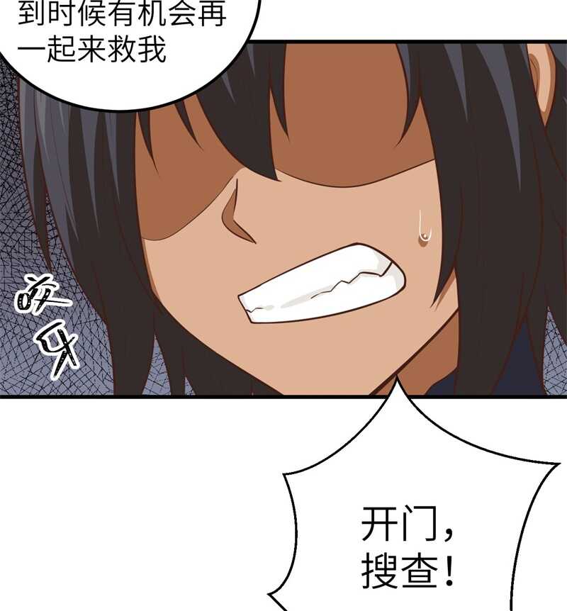 178露西被抓走了！-从今天开始当城主-青葶动漫（第15张）