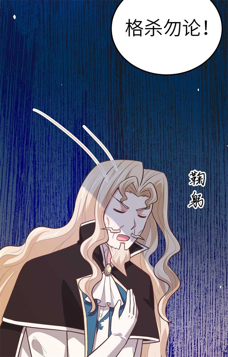 185离间计-从今天开始当城主-青葶动漫（第13张）