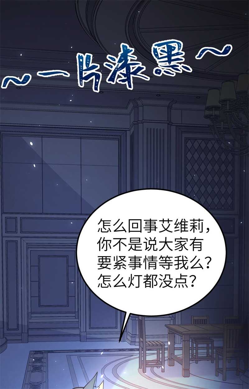 180安莉的生日-从今天开始当城主-青葶动漫（第13张）