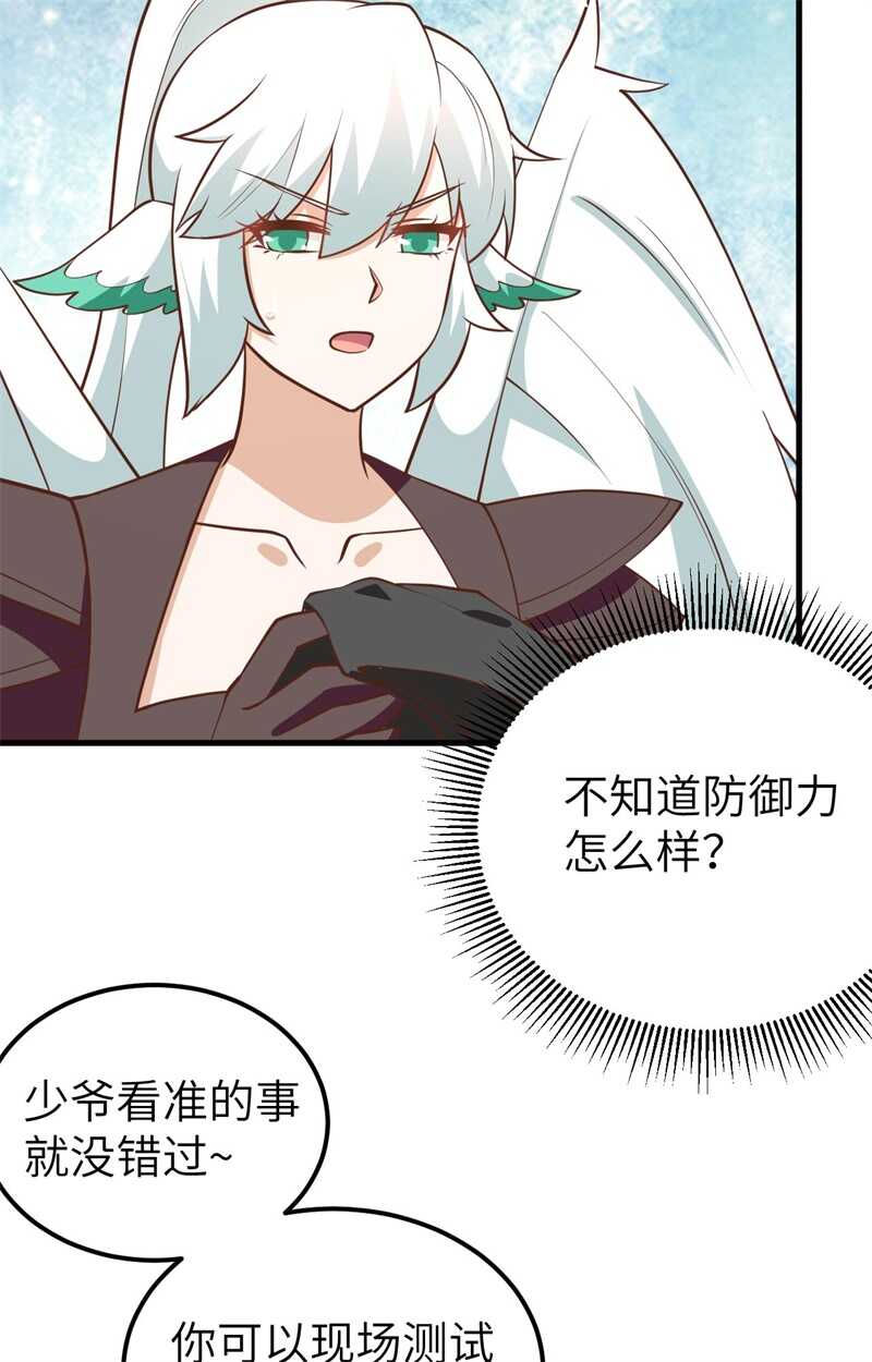 179挑选装备-从今天开始当城主-青葶动漫（第14张）