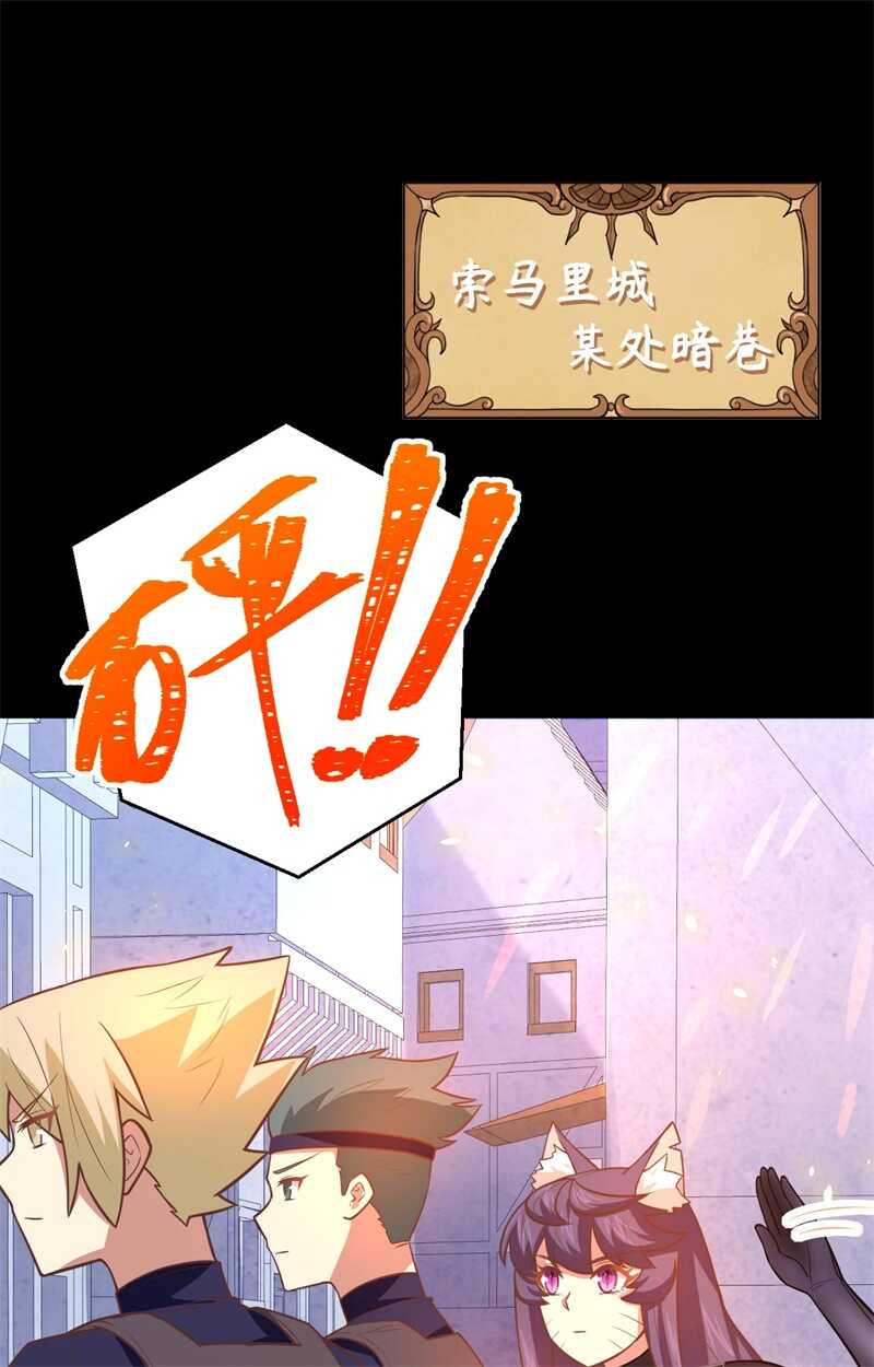 190夜袭索马里-从今天开始当城主-青葶动漫（第2张）