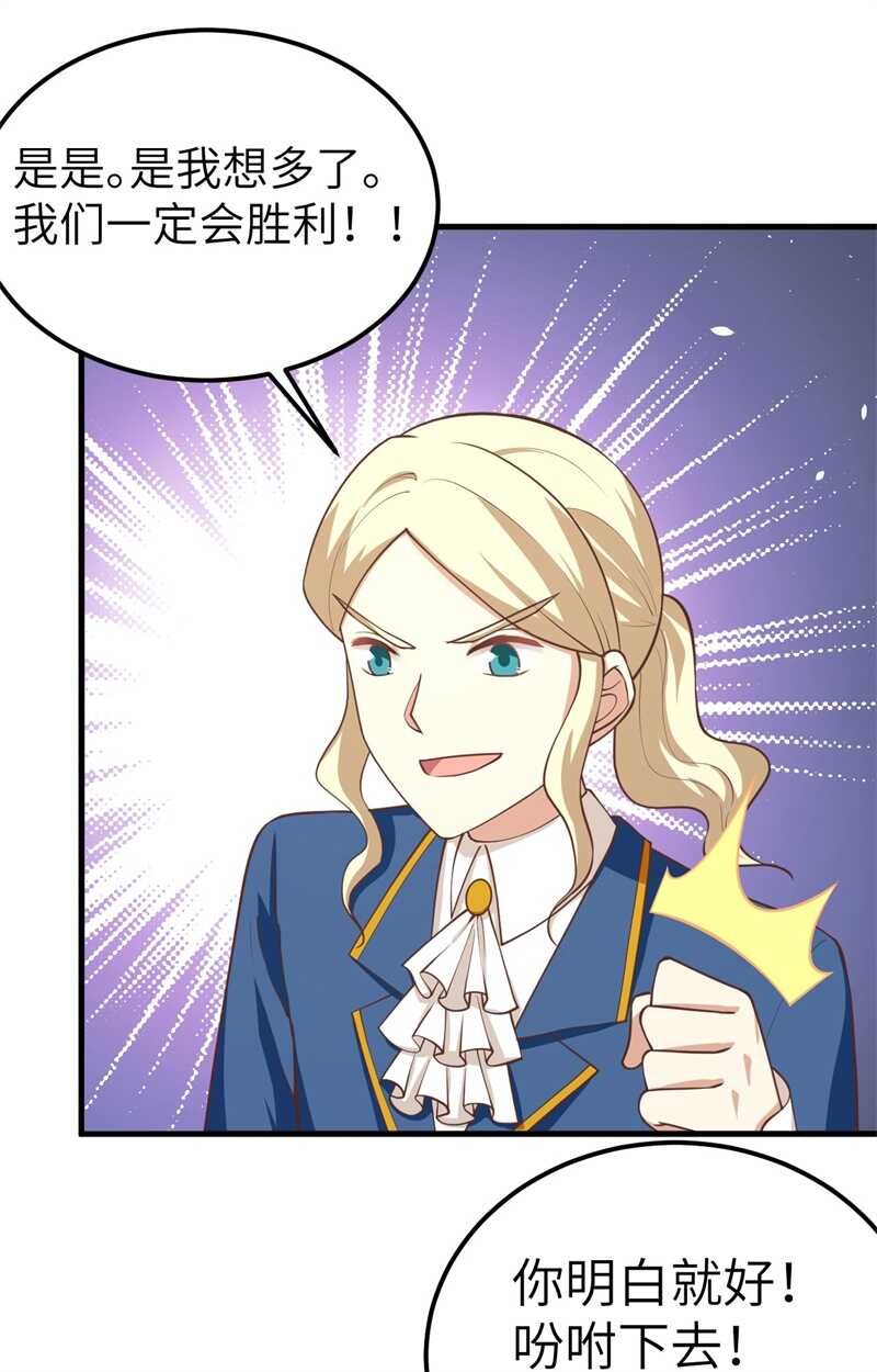 185离间计-从今天开始当城主-青葶动漫（第18张）