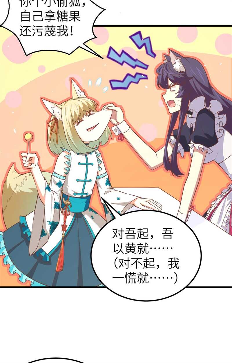 186金币超市-从今天开始当城主-青葶动漫（第11张）