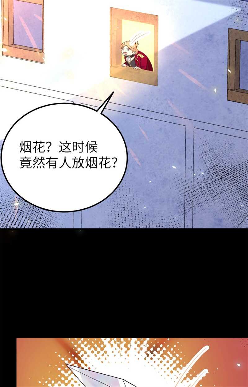 190夜袭索马里-从今天开始当城主-青葶动漫（第5张）