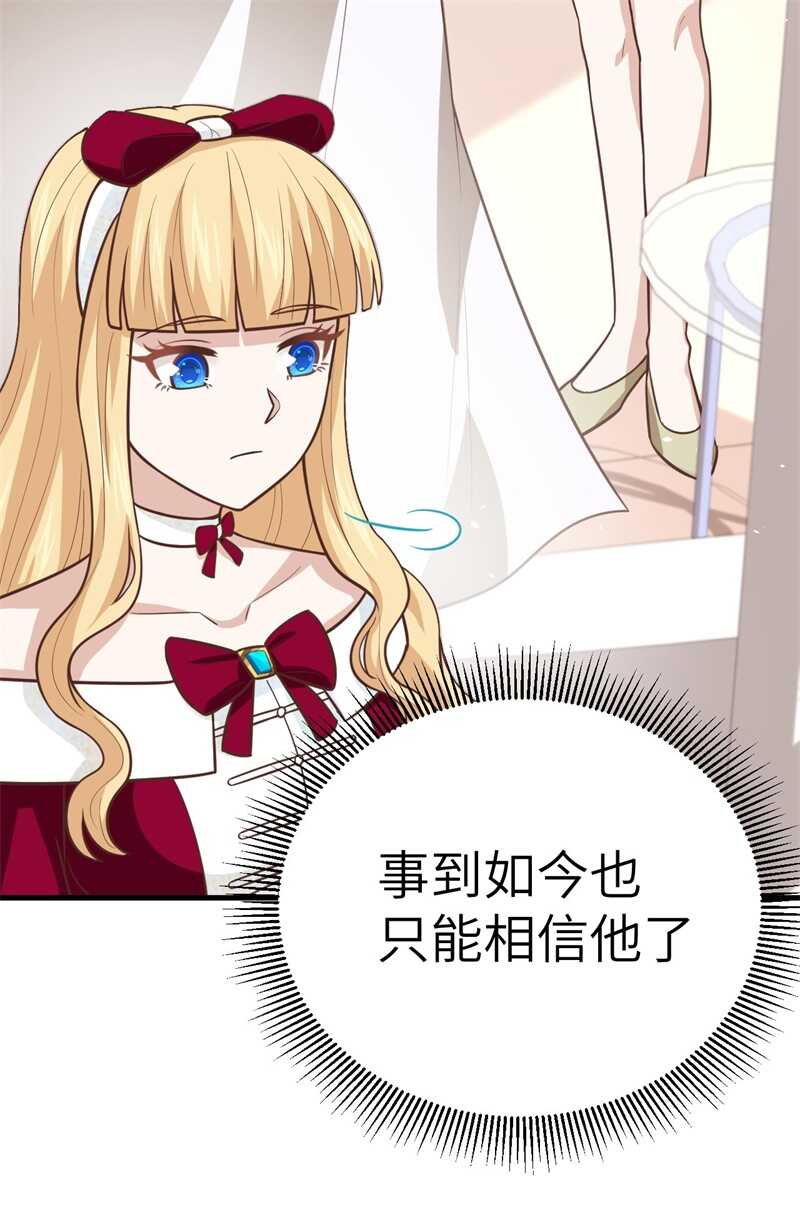 186金币超市-从今天开始当城主-青葶动漫（第22张）