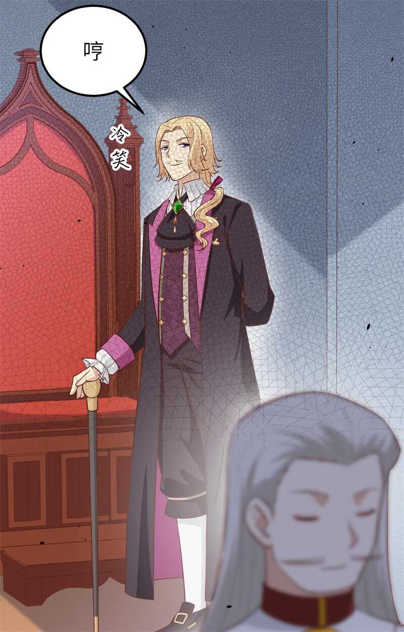 178露西被抓走了！-从今天开始当城主-青葶动漫（第37张）