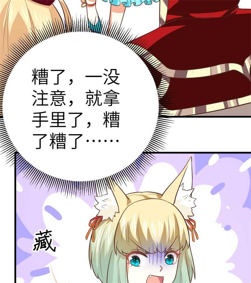 186金币超市-从今天开始当城主-青葶动漫（第8张）