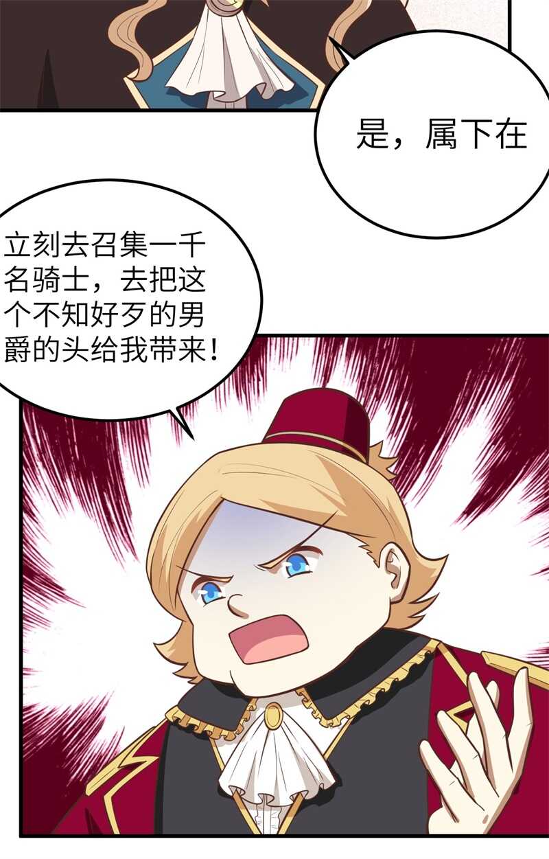 184露西的决心-从今天开始当城主-青葶动漫（第41张）