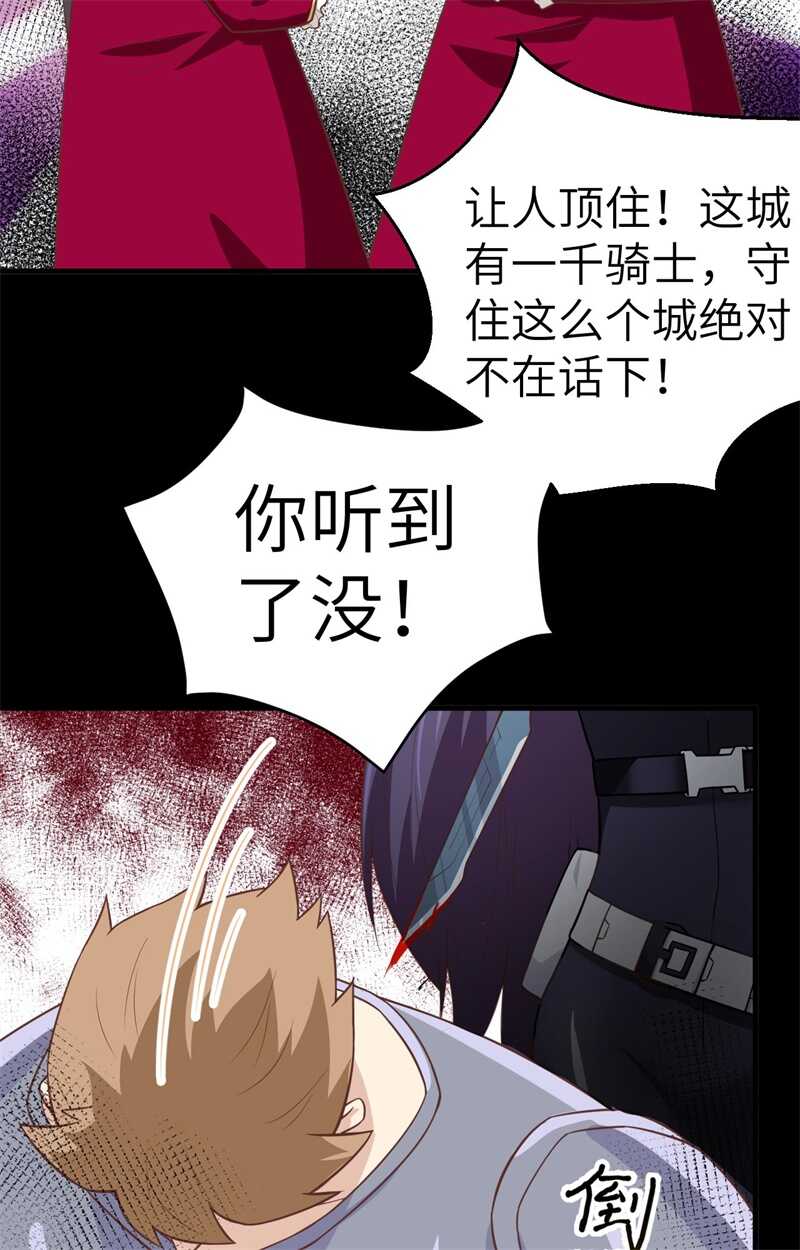 190夜袭索马里-从今天开始当城主-青葶动漫（第18张）