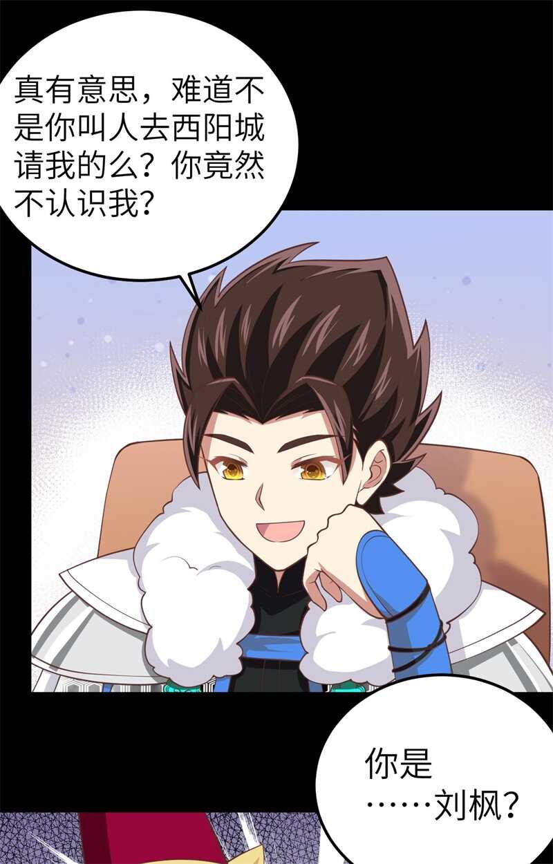 190夜袭索马里-从今天开始当城主-青葶动漫（第32张）