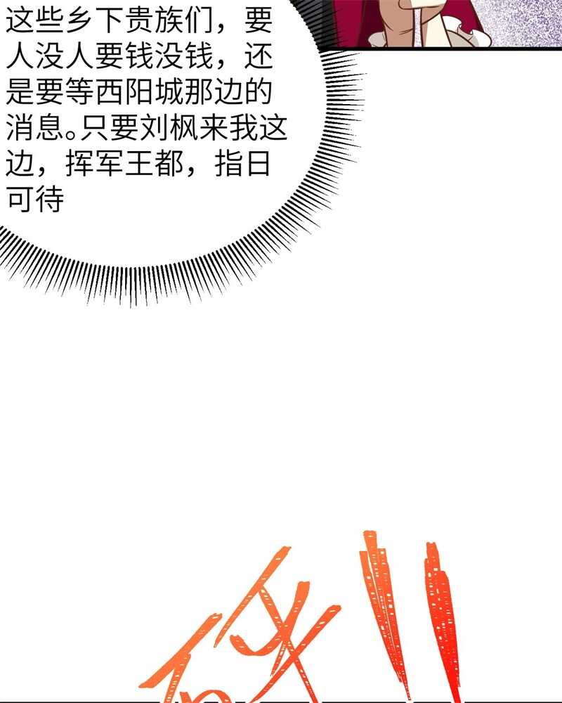 184露西的决心-从今天开始当城主-青葶动漫（第31张）