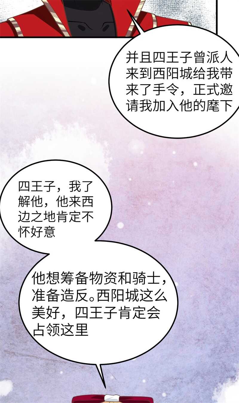 184露西的决心-从今天开始当城主-青葶动漫（第7张）