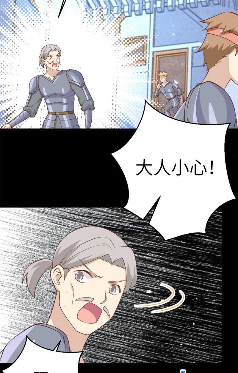 190夜袭索马里-从今天开始当城主-青葶动漫（第10张）