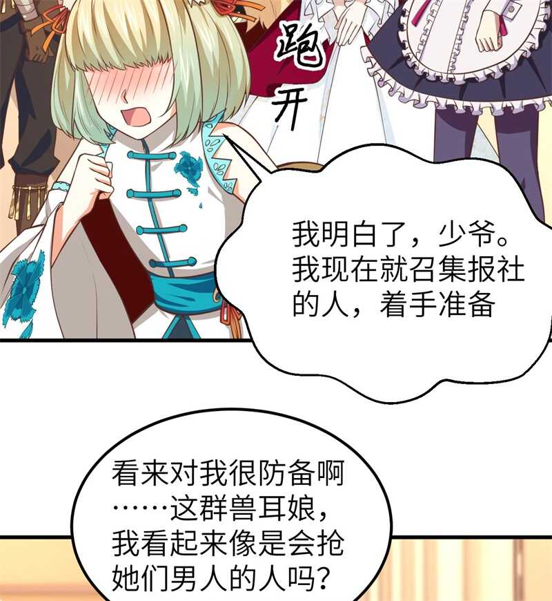 184露西的决心-从今天开始当城主-青葶动漫（第25张）