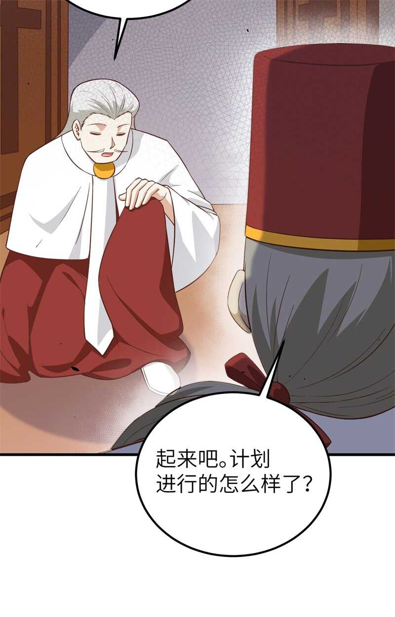 178露西被抓走了！-从今天开始当城主-青葶动漫（第39张）