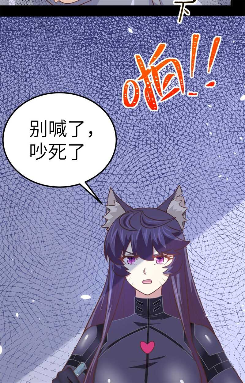 190夜袭索马里-从今天开始当城主-青葶动漫（第19张）