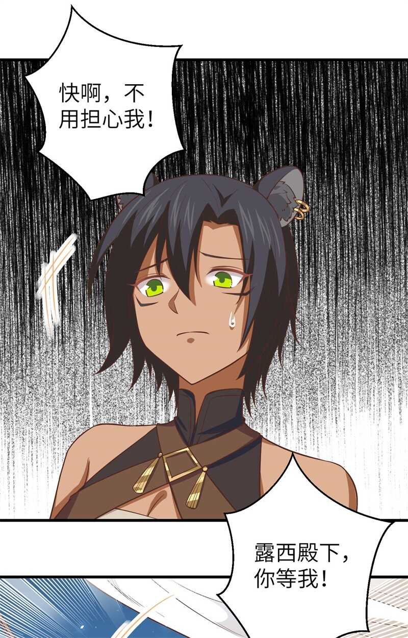 178露西被抓走了！-从今天开始当城主-青葶动漫（第17张）