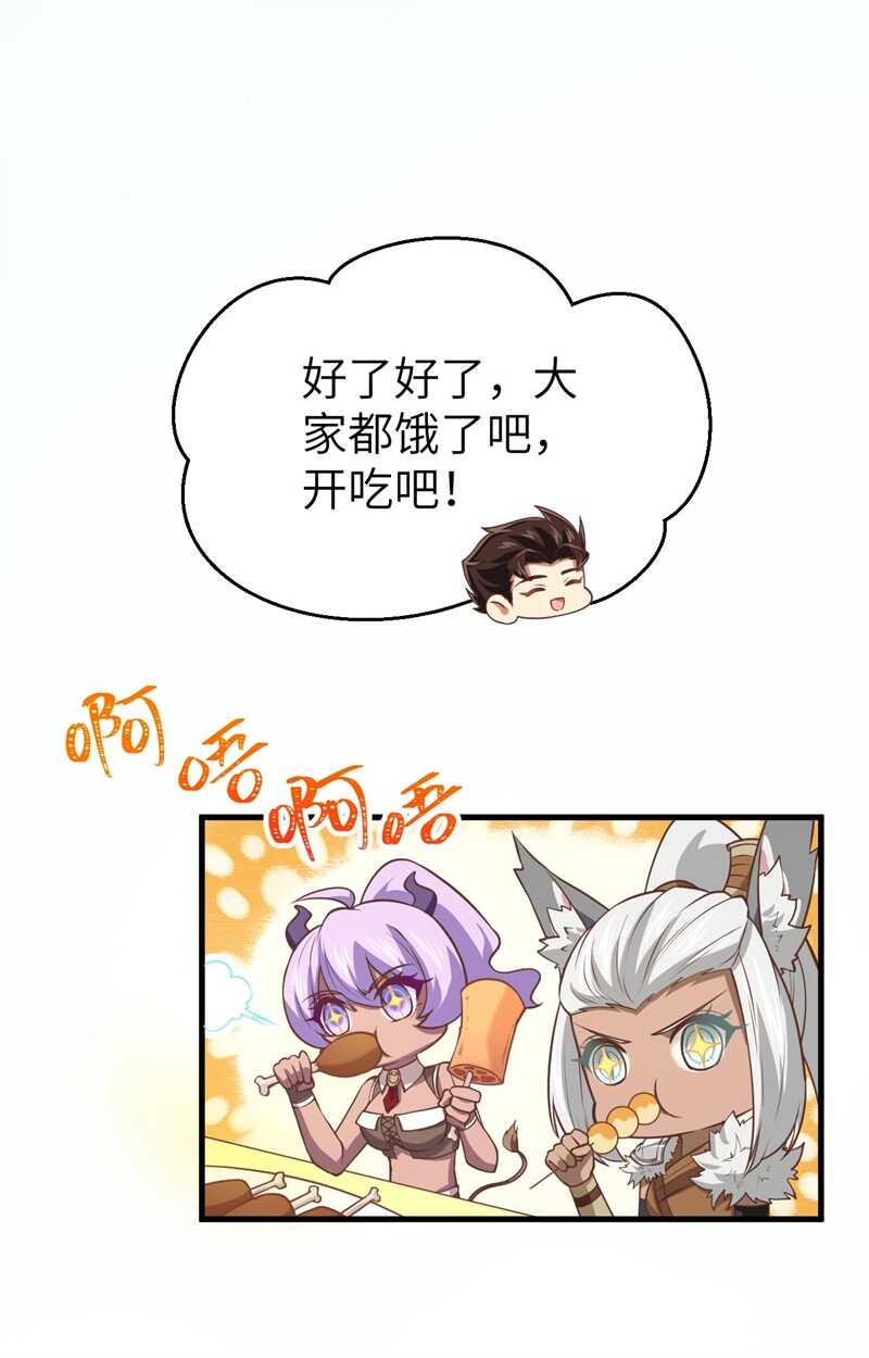 180安莉的生日-从今天开始当城主-青葶动漫（第35张）