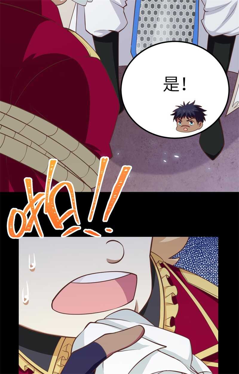 190夜袭索马里-从今天开始当城主-青葶动漫（第30张）