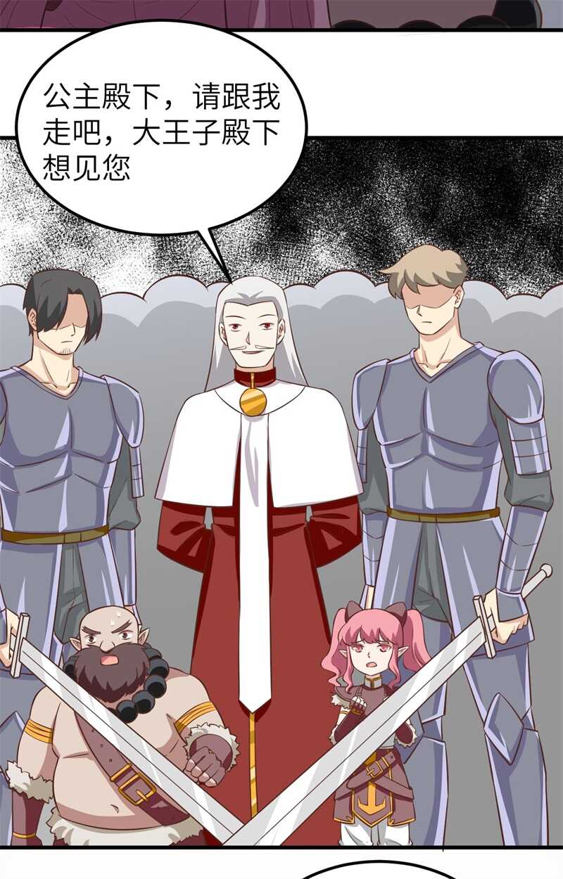 178露西被抓走了！-从今天开始当城主-青葶动漫（第21张）