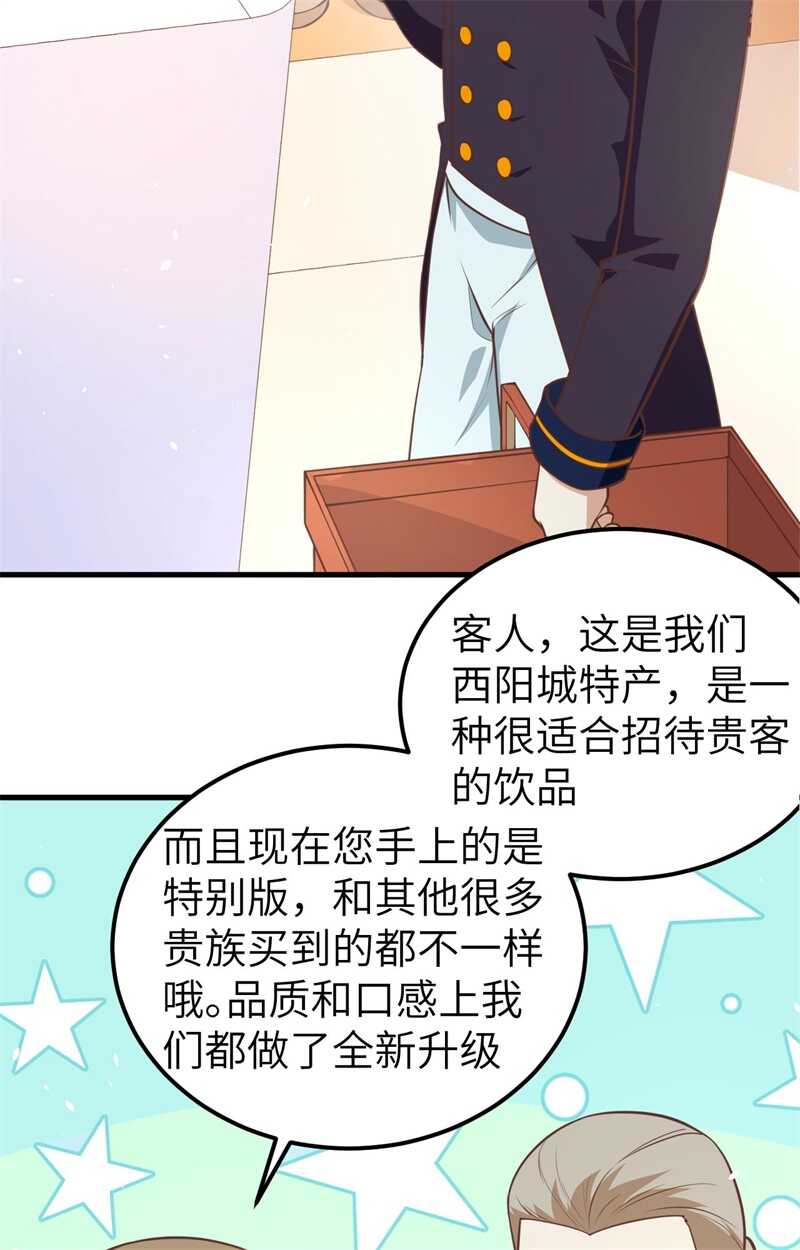 186金币超市-从今天开始当城主-青葶动漫（第31张）