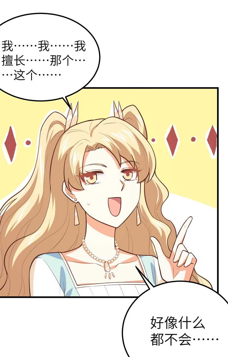 185离间计-从今天开始当城主-青葶动漫（第27张）