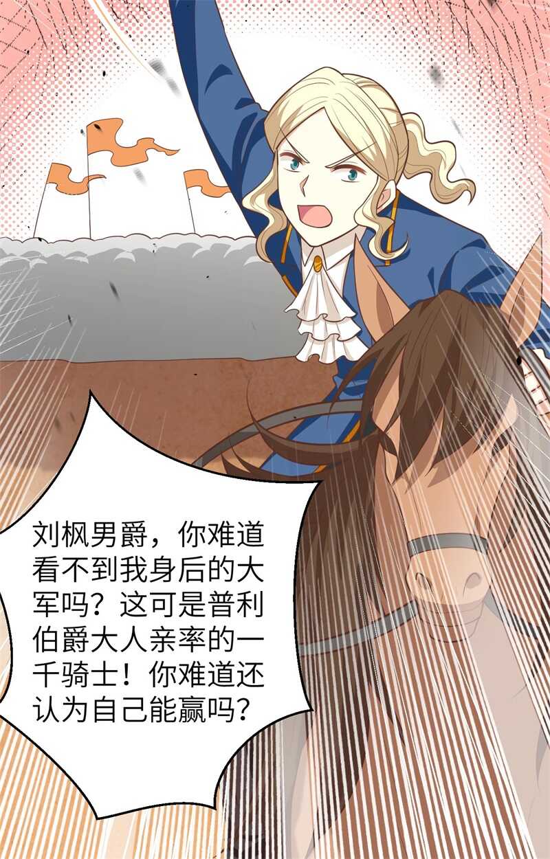 188对垒-从今天开始当城主-青葶动漫（第5张）