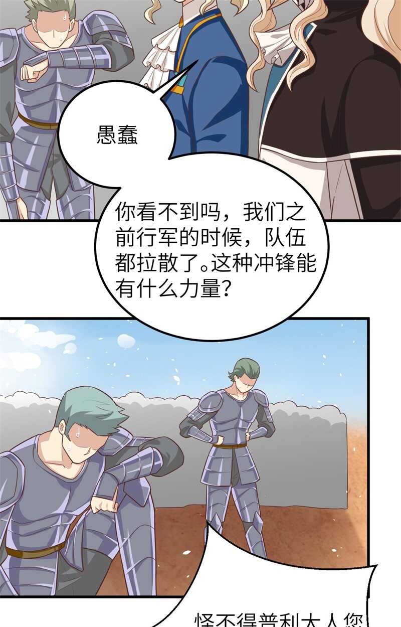 188对垒-从今天开始当城主-青葶动漫（第20张）