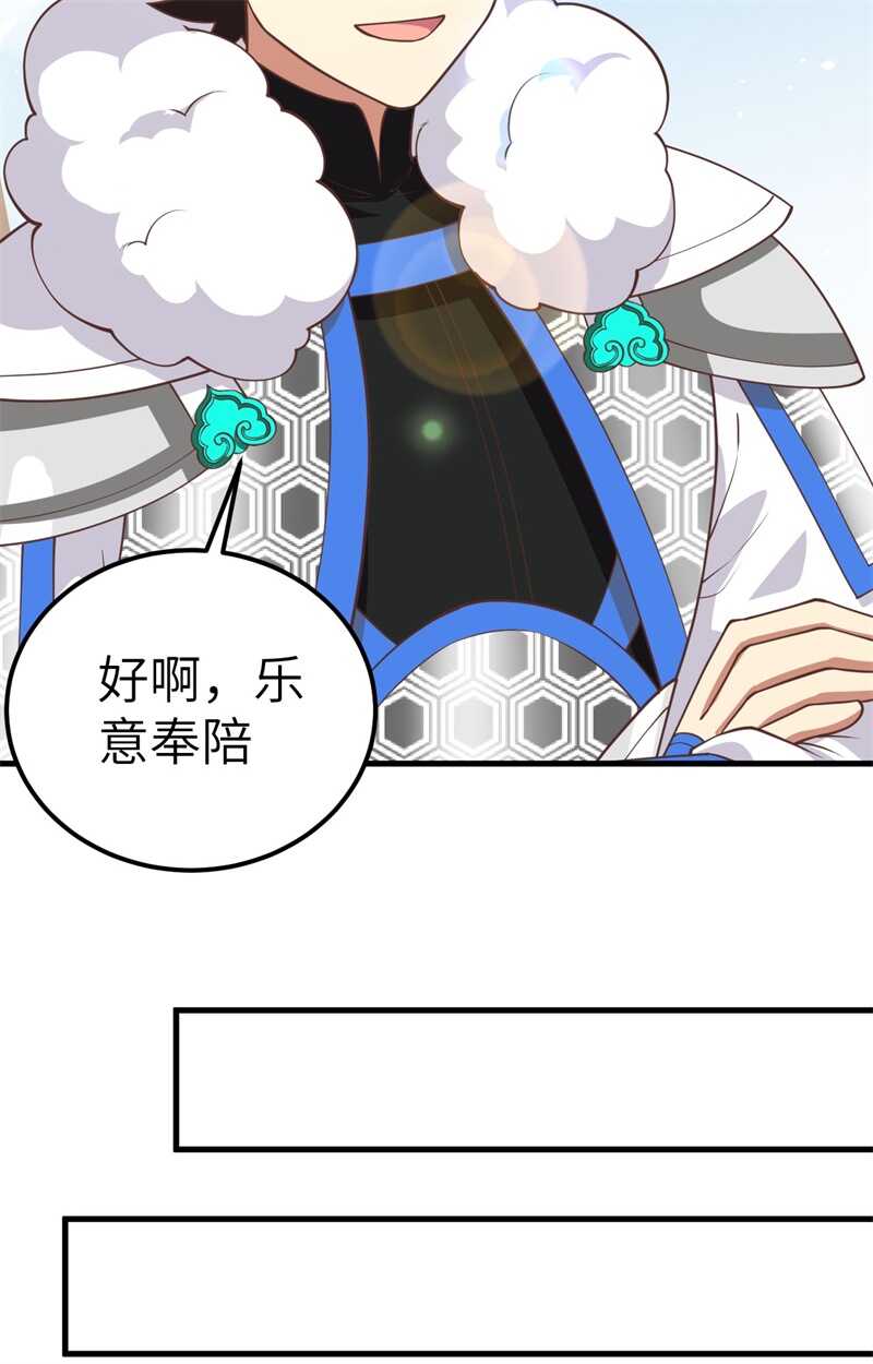 188对垒-从今天开始当城主-青葶动漫（第11张）