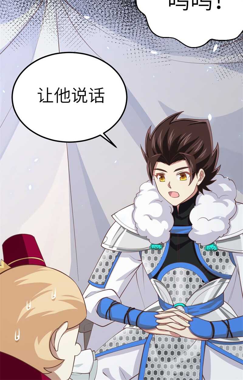 190夜袭索马里-从今天开始当城主-青葶动漫（第29张）