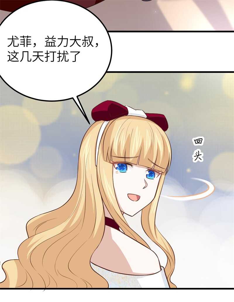178露西被抓走了！-从今天开始当城主-青葶动漫（第25张）