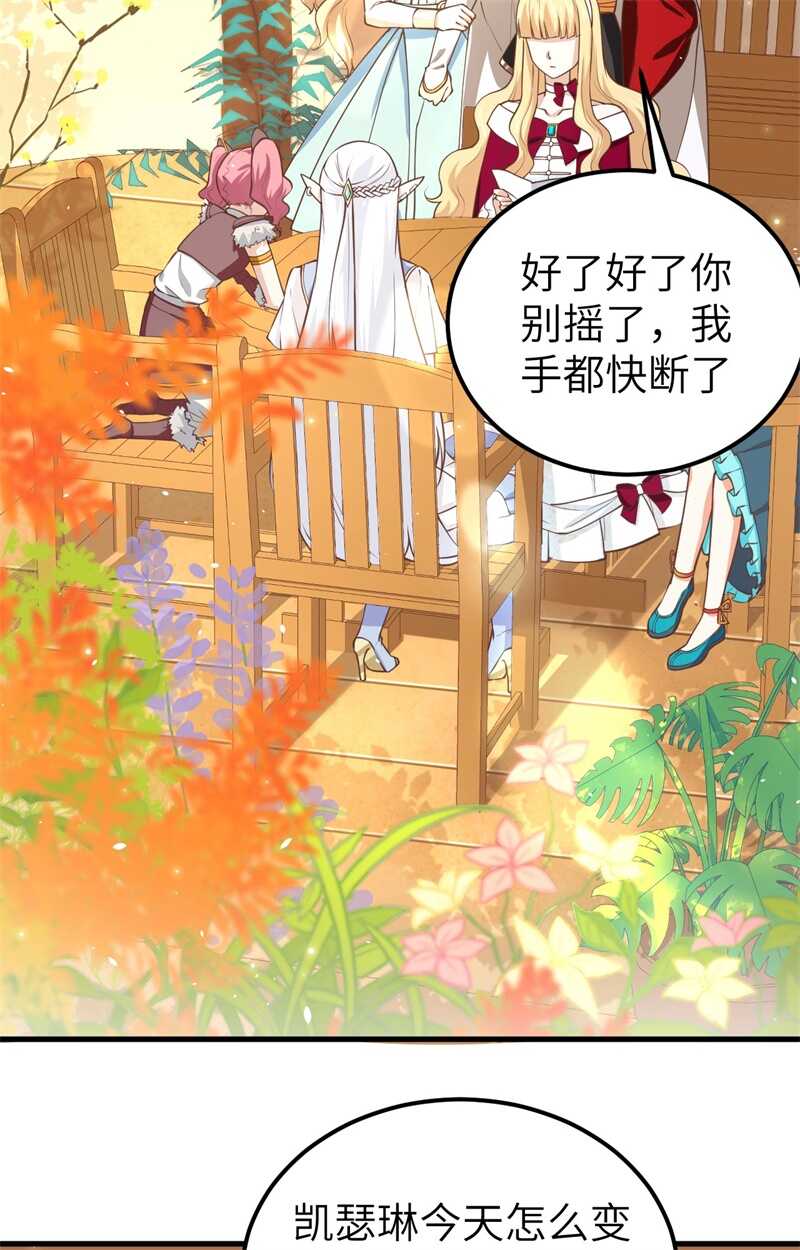 185离间计-从今天开始当城主-青葶动漫（第21张）