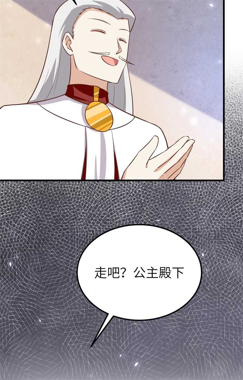 178露西被抓走了！-从今天开始当城主-青葶动漫（第23张）