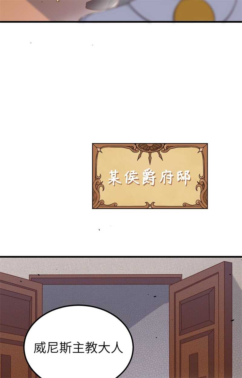 178露西被抓走了！-从今天开始当城主-青葶动漫（第38张）
