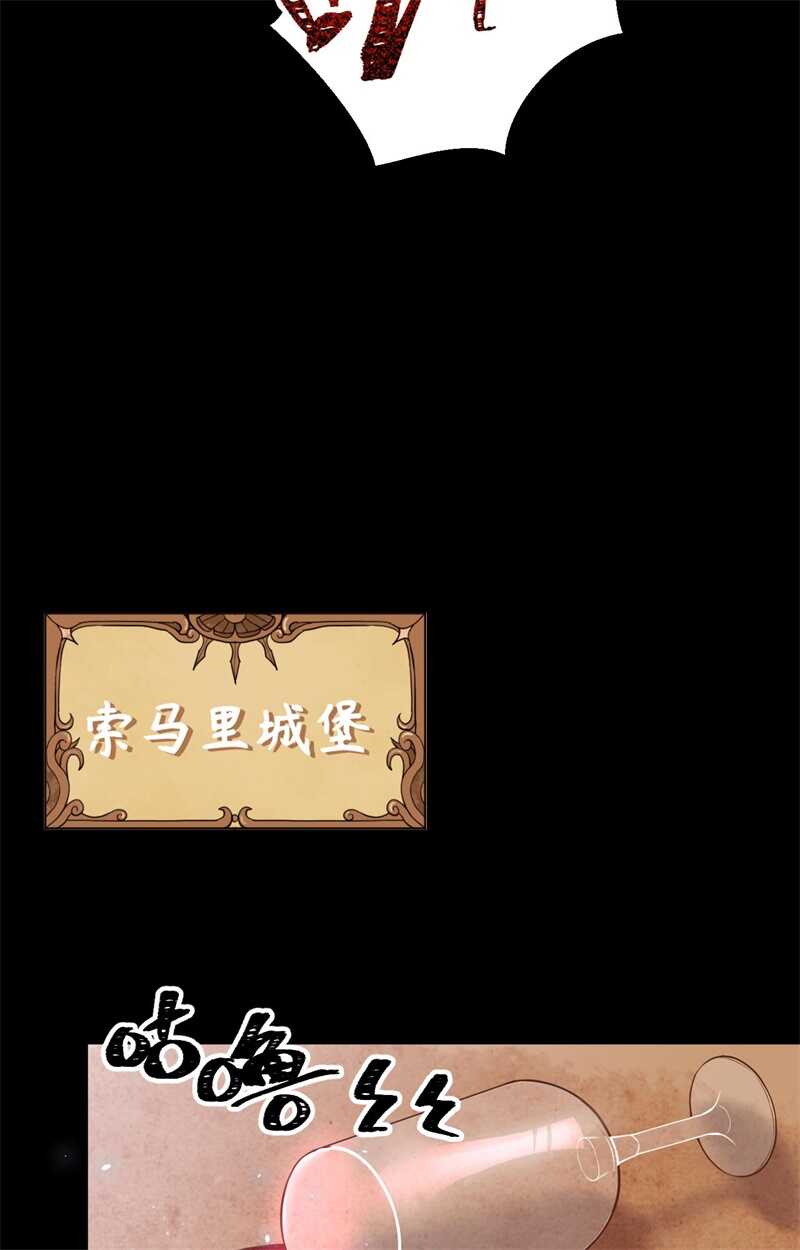 190夜袭索马里-从今天开始当城主-青葶动漫（第13张）