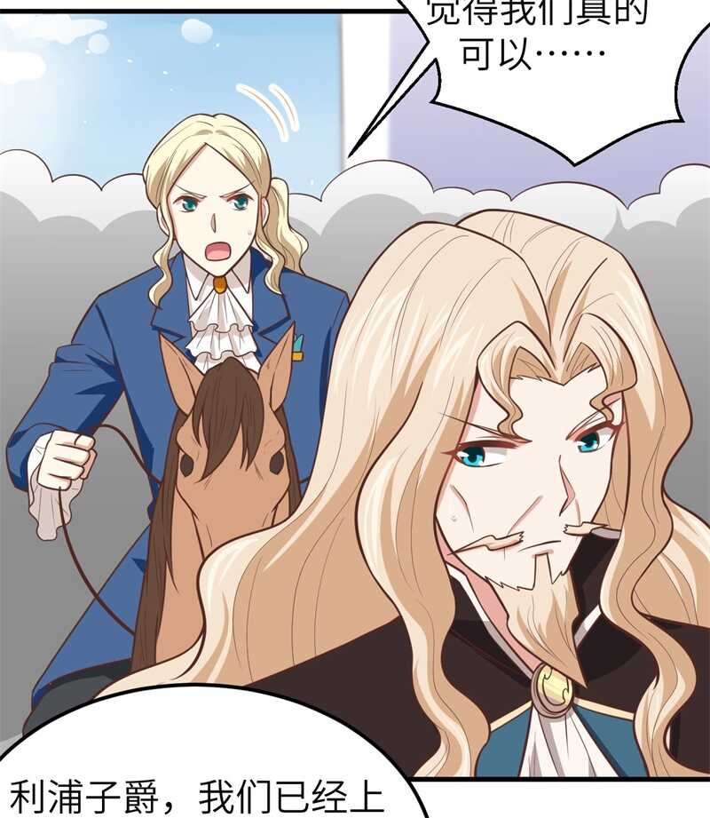 185离间计-从今天开始当城主-青葶动漫（第16张）